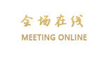 广汉憩园酒店